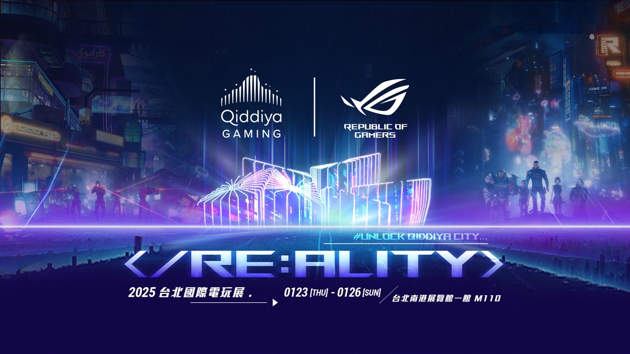 ROG攜手阿拉伯Qiddiya City進擊台北國際電玩展。